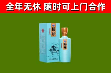 大兴安岭市烟酒回收纪念赖茅.jpg